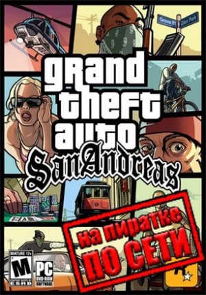 GTA: San Andreas