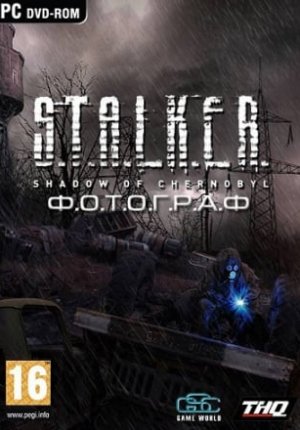 S.T.A.L.K.E.R.: Shadow of Chernobyl - Ф.О.Т.О.Г.Р.А.Ф.