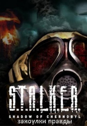 S.T.A.L.K.E.R.: Shadow of Chernobyl - Закоулки правды