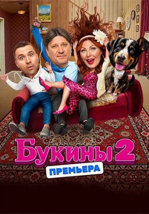 Счастливы вместе